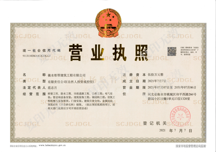 91麻豆国产精品營業執照